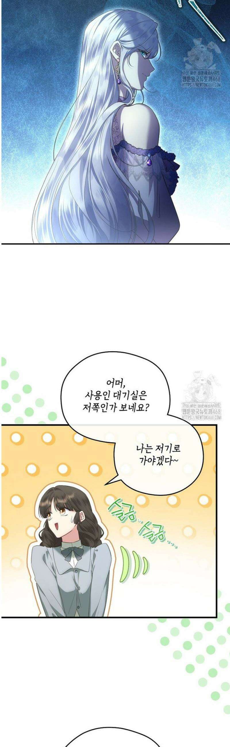 후원에 핀 제비꽃 64화 9