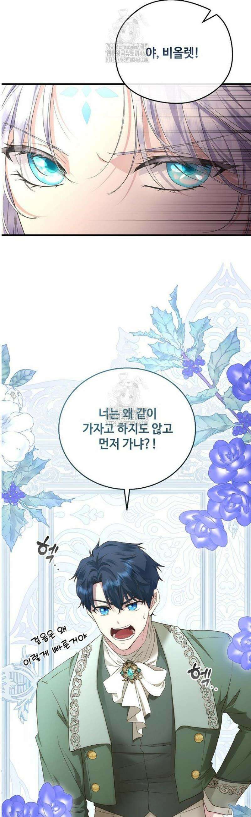 후원에 핀 제비꽃 64화 11