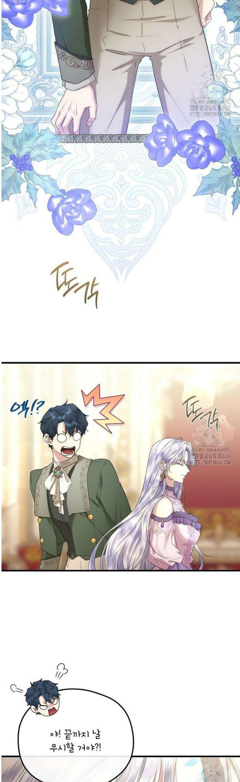후원에 핀 제비꽃 64화 12