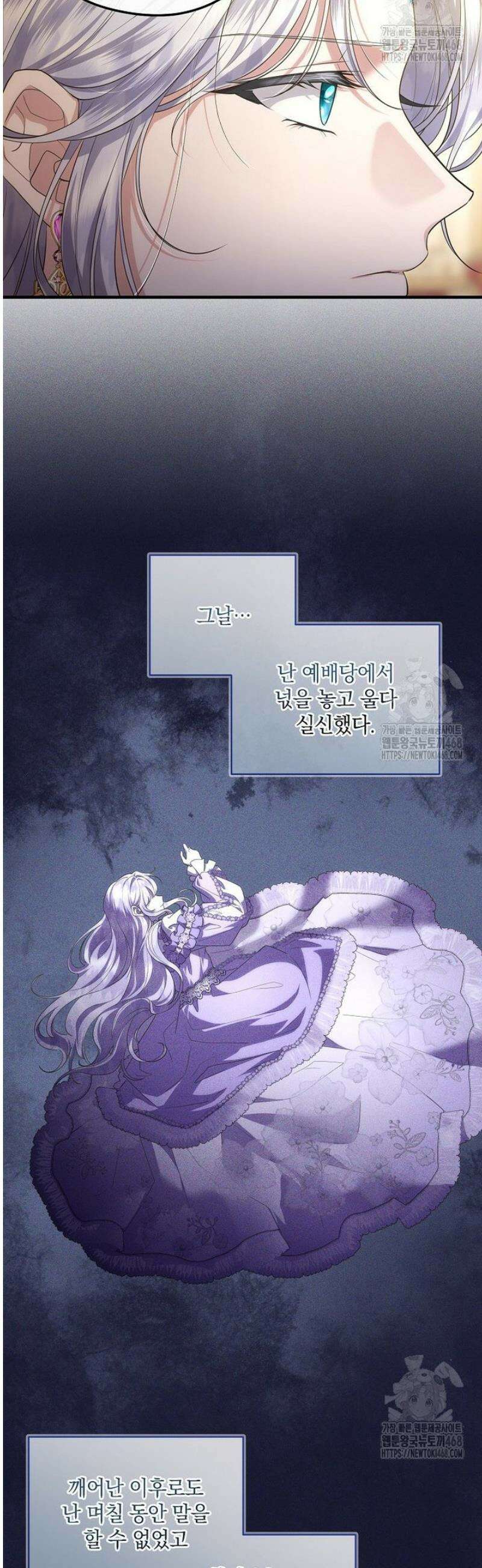 후원에 핀 제비꽃 64화 13