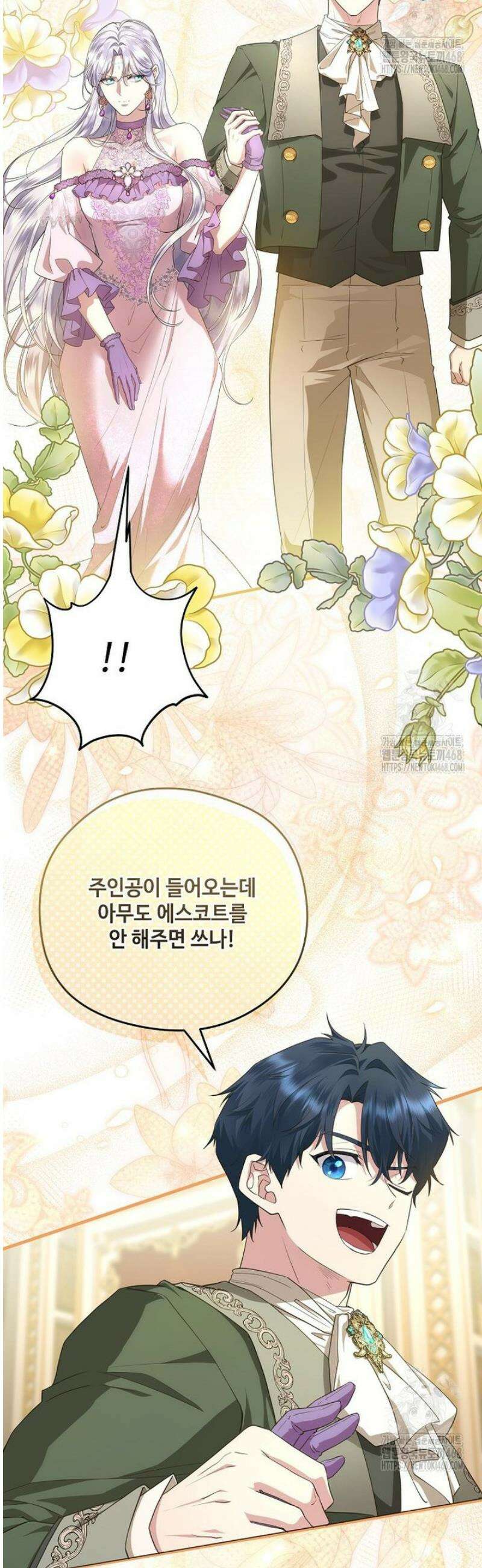 후원에 핀 제비꽃 64화 17