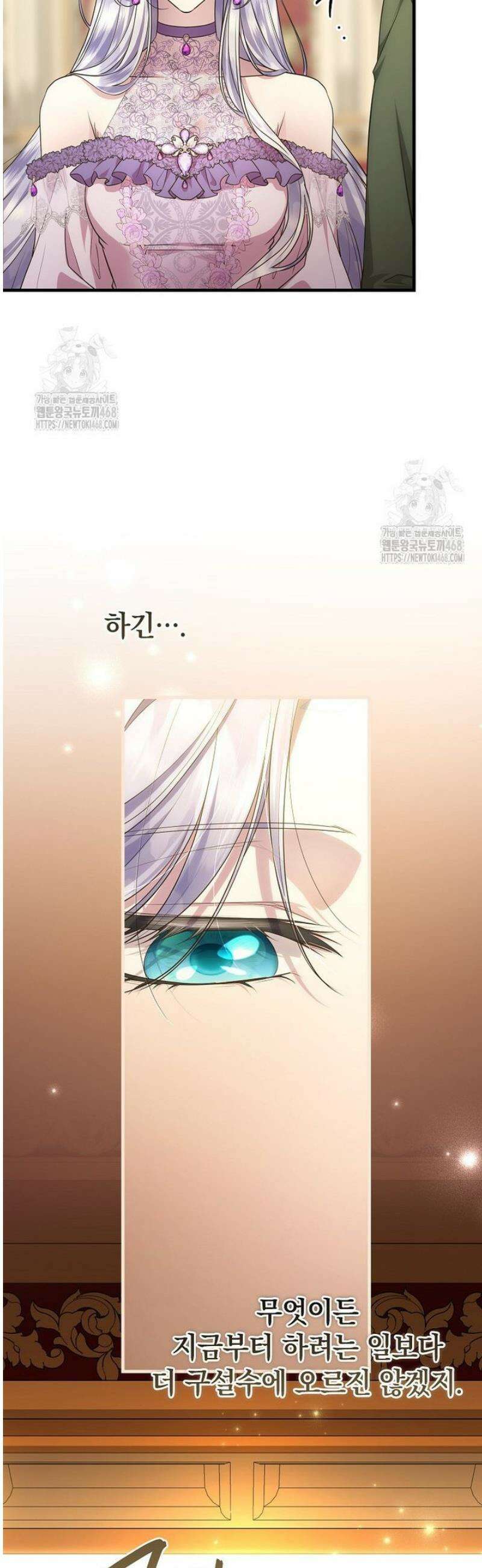 후원에 핀 제비꽃 64화 19