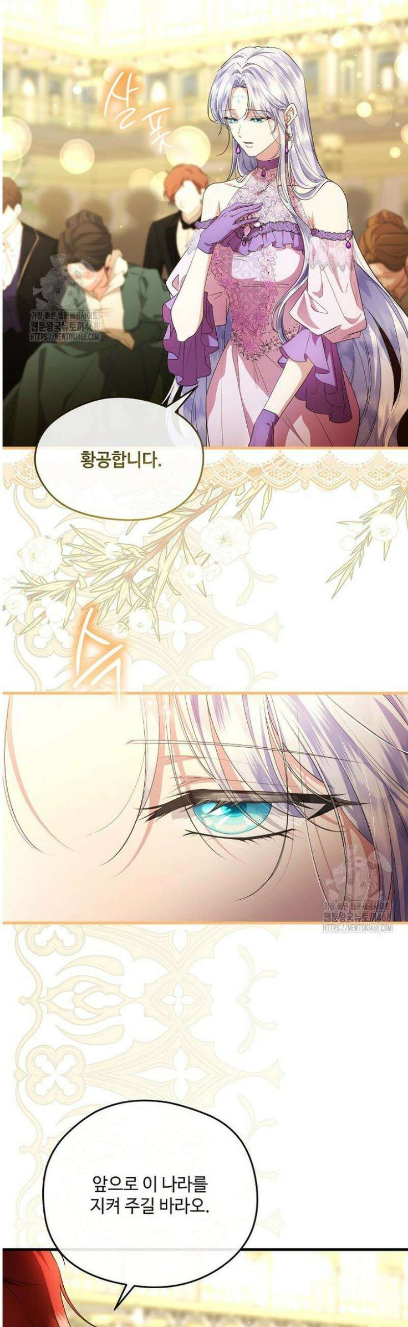 후원에 핀 제비꽃 64화 24