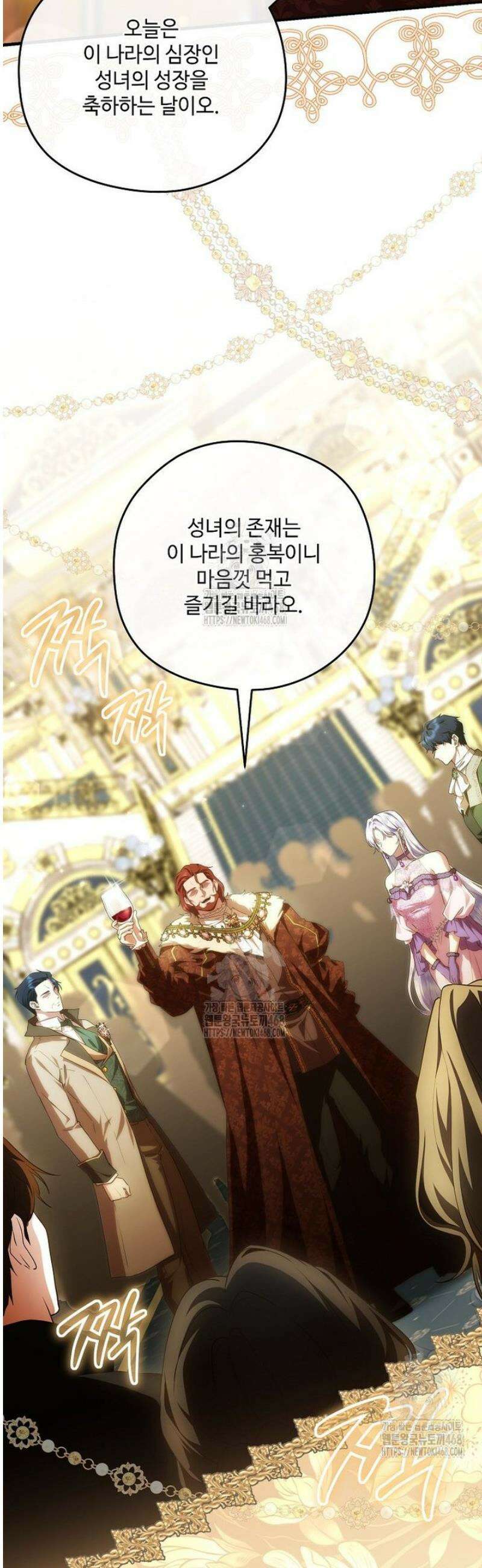 후원에 핀 제비꽃 64화 26