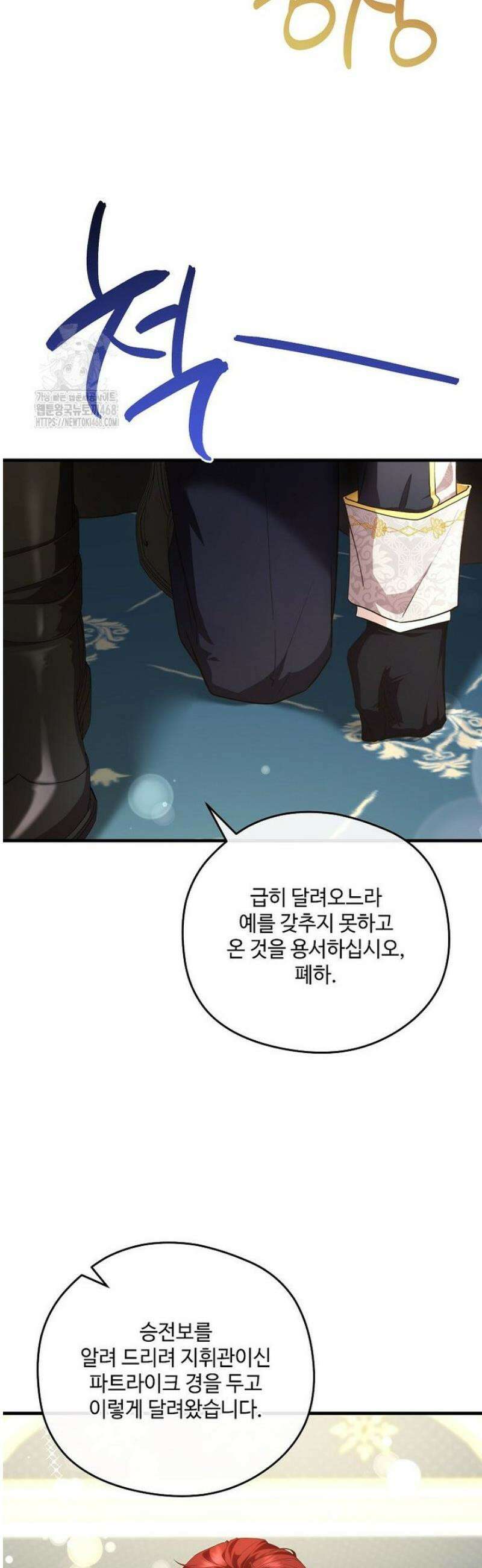 후원에 핀 제비꽃 64화 32