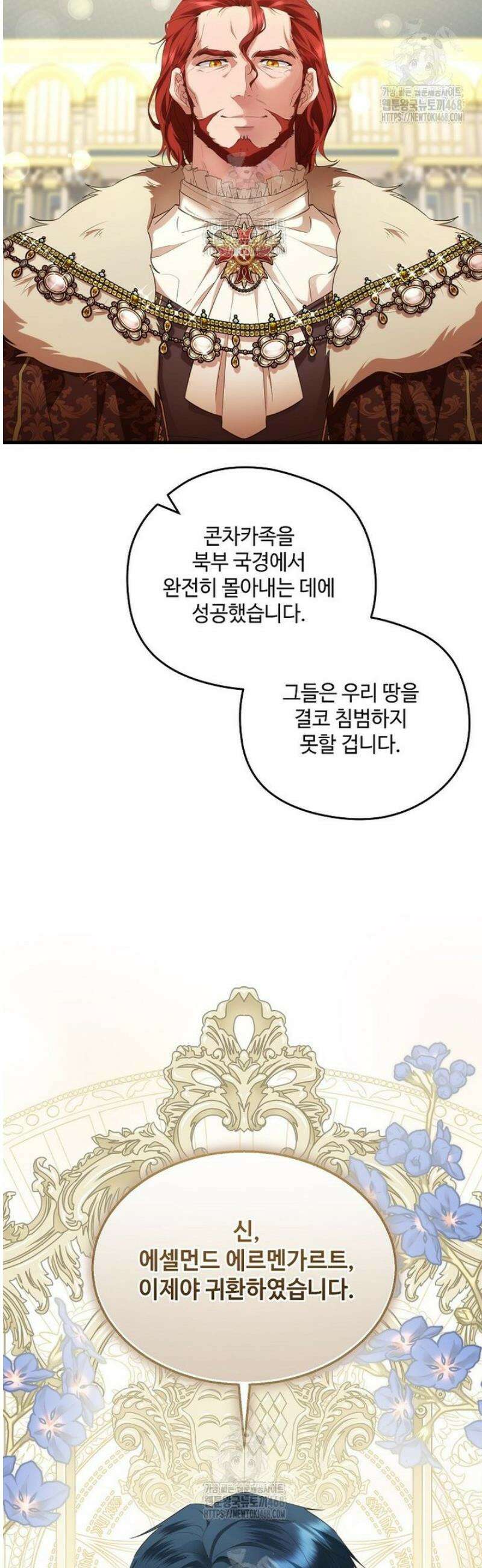 후원에 핀 제비꽃 64화 33