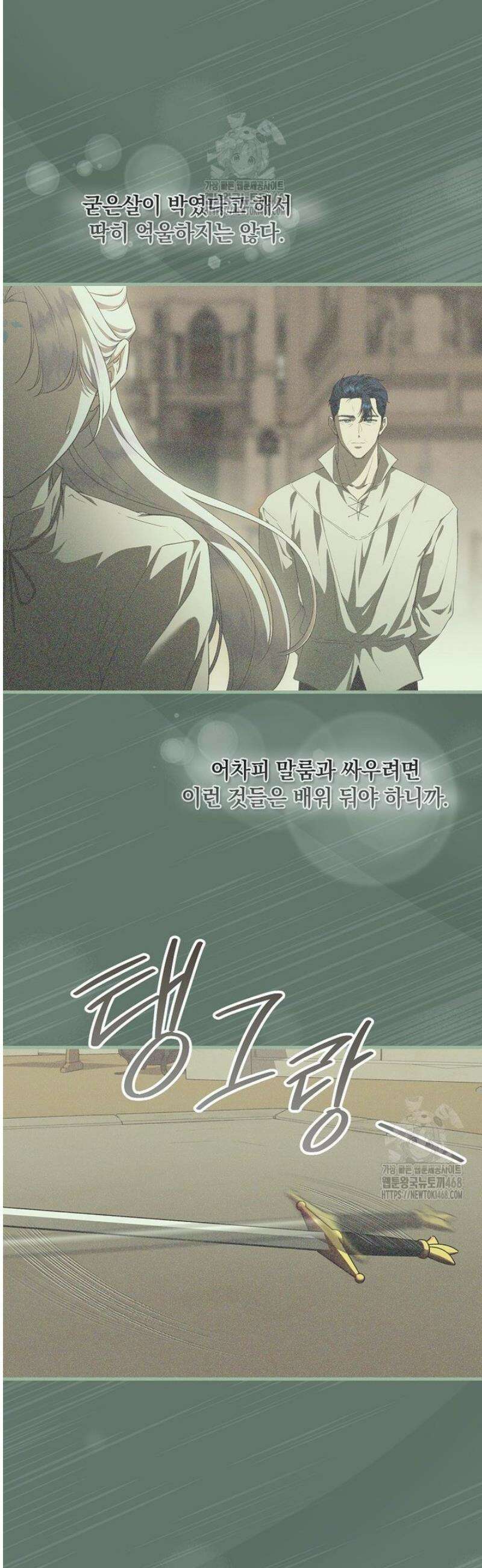 후원에 핀 제비꽃 64화 43