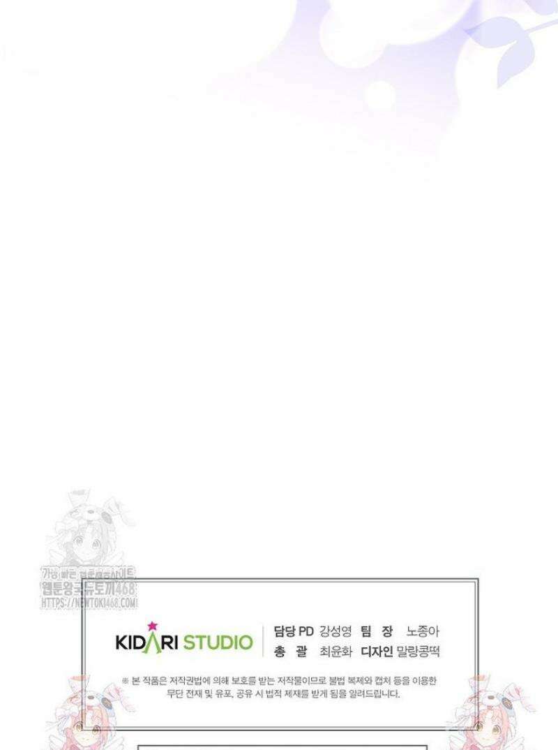 후원에 핀 제비꽃 64화 51