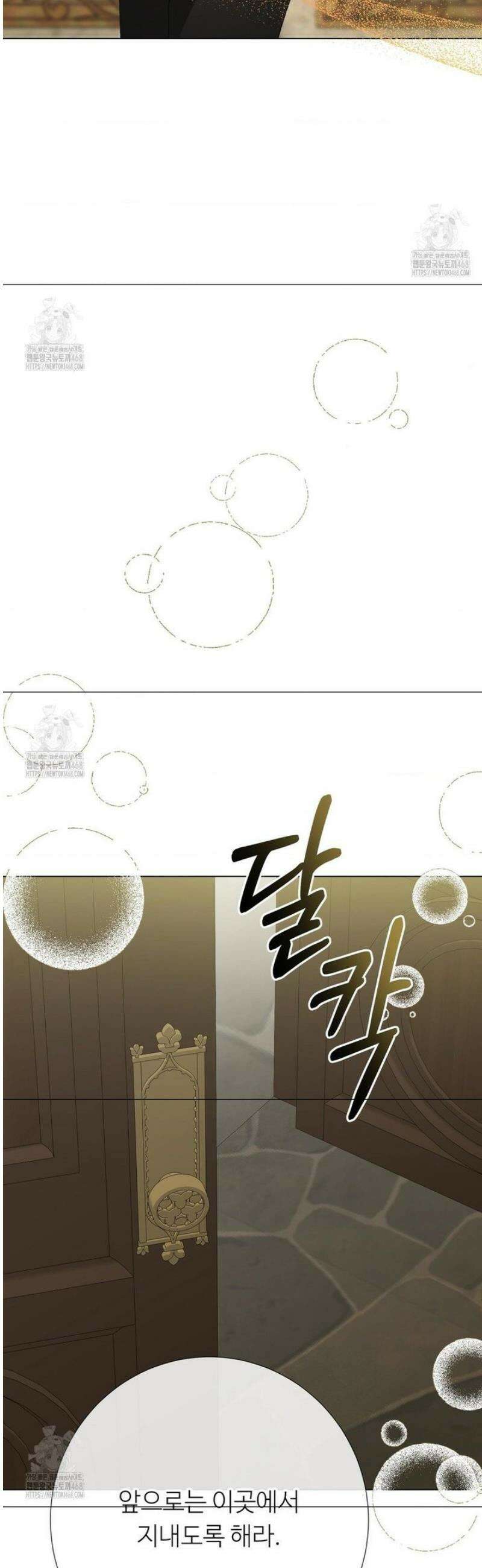 새비지 캐슬 77화 5