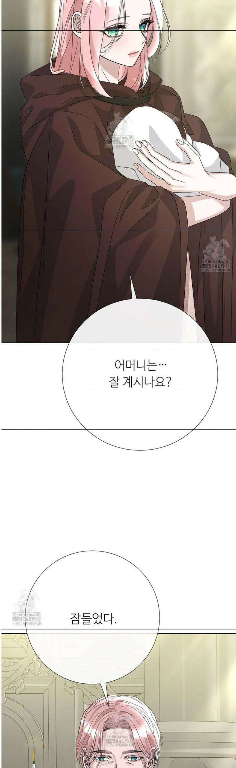 새비지 캐슬 77화 8