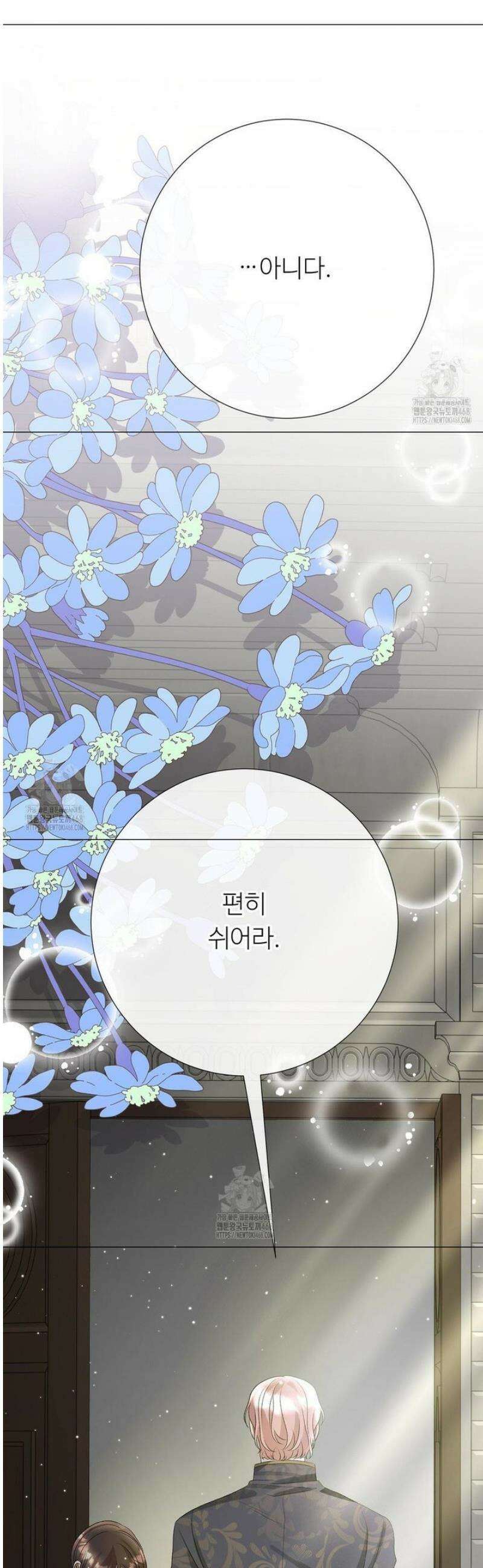 새비지 캐슬 77화 14