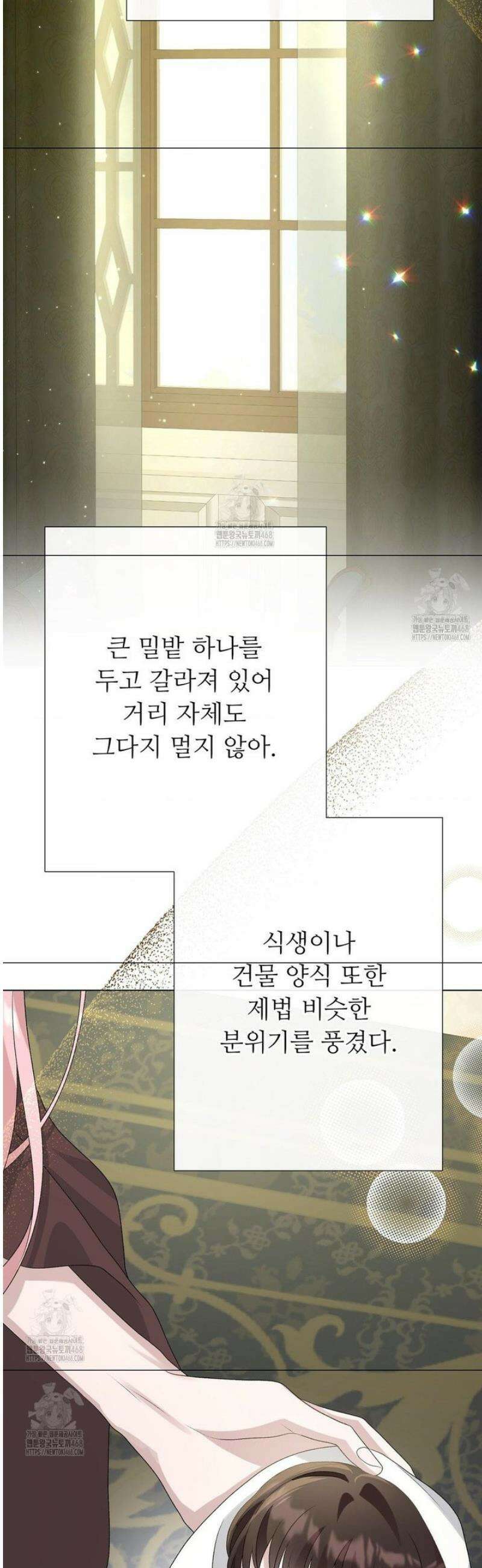 새비지 캐슬 77화 16
