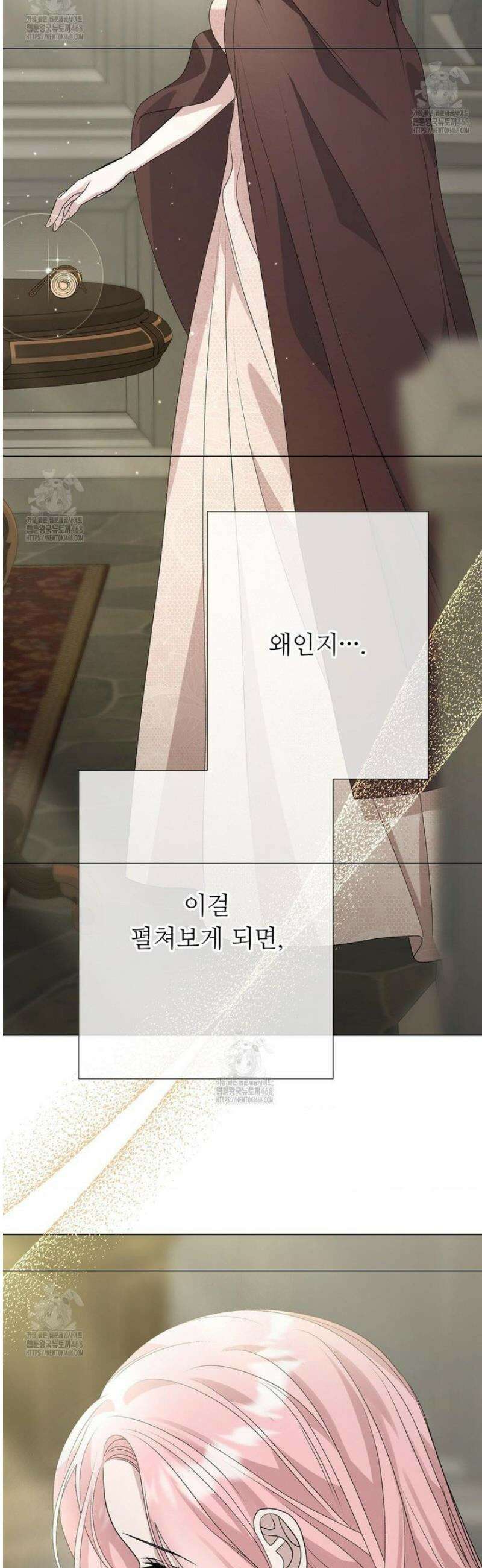 새비지 캐슬 77화 21