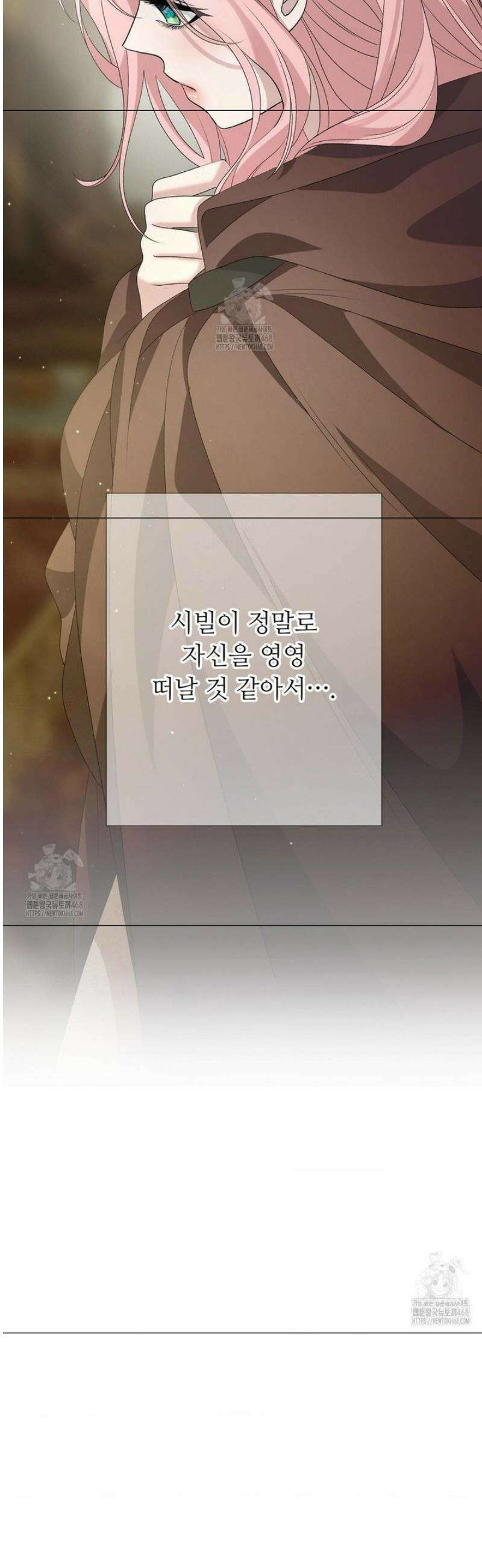 새비지 캐슬 77화 22