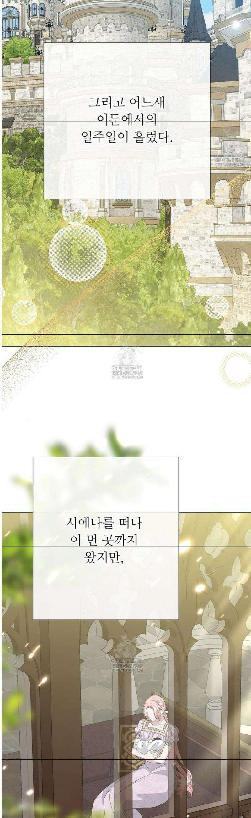 새비지 캐슬 77화 24
