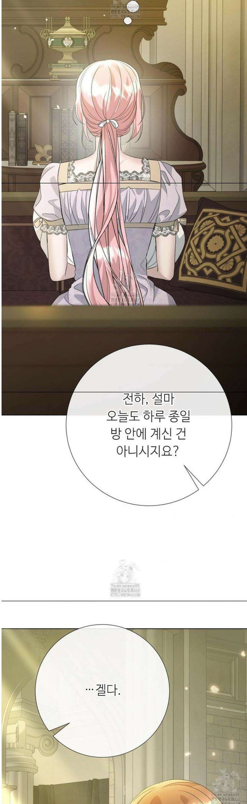 새비지 캐슬 77화 26