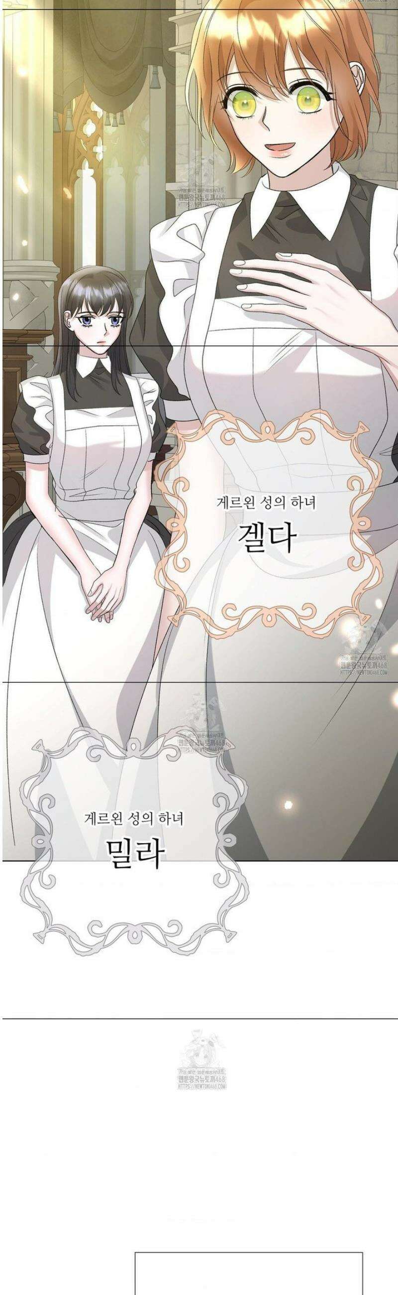 새비지 캐슬 77화 27