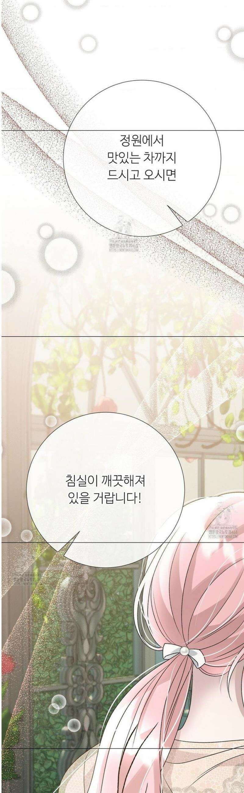 새비지 캐슬 77화 31