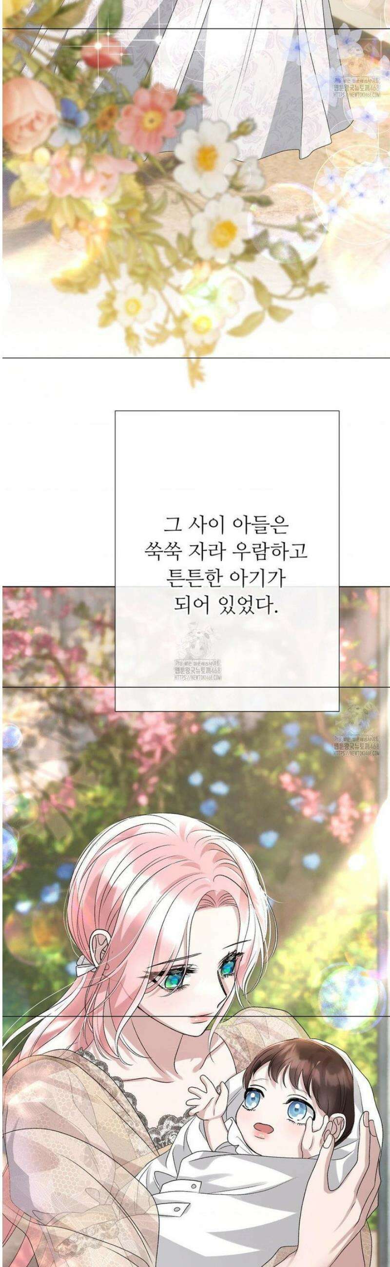 새비지 캐슬 77화 34