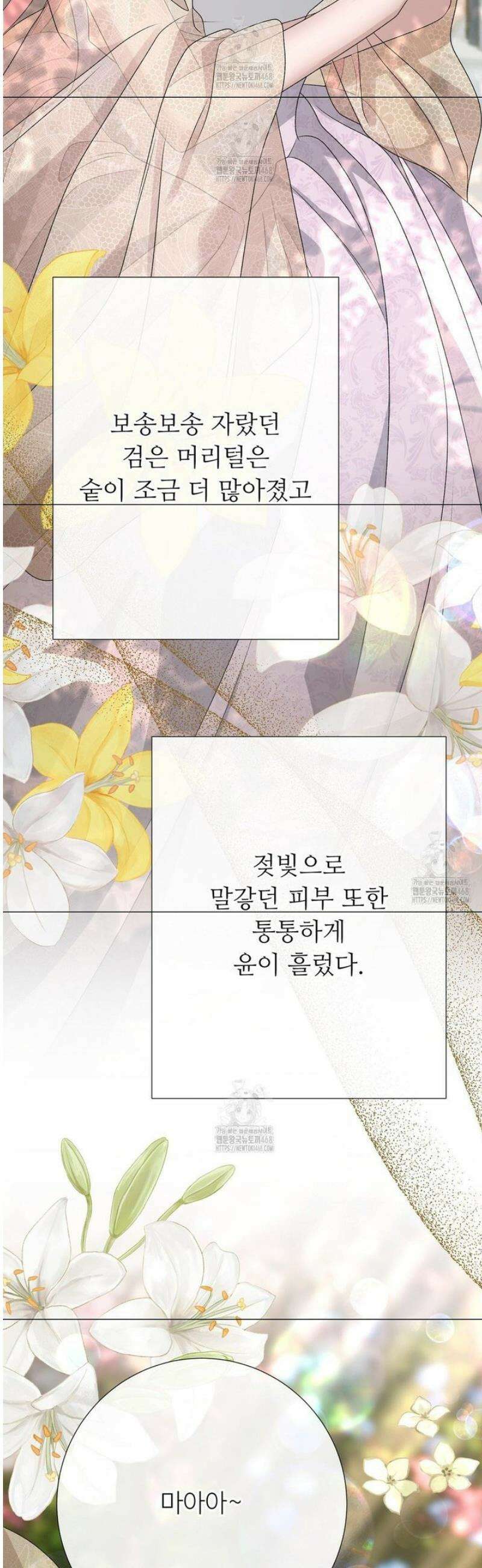 새비지 캐슬 77화 35
