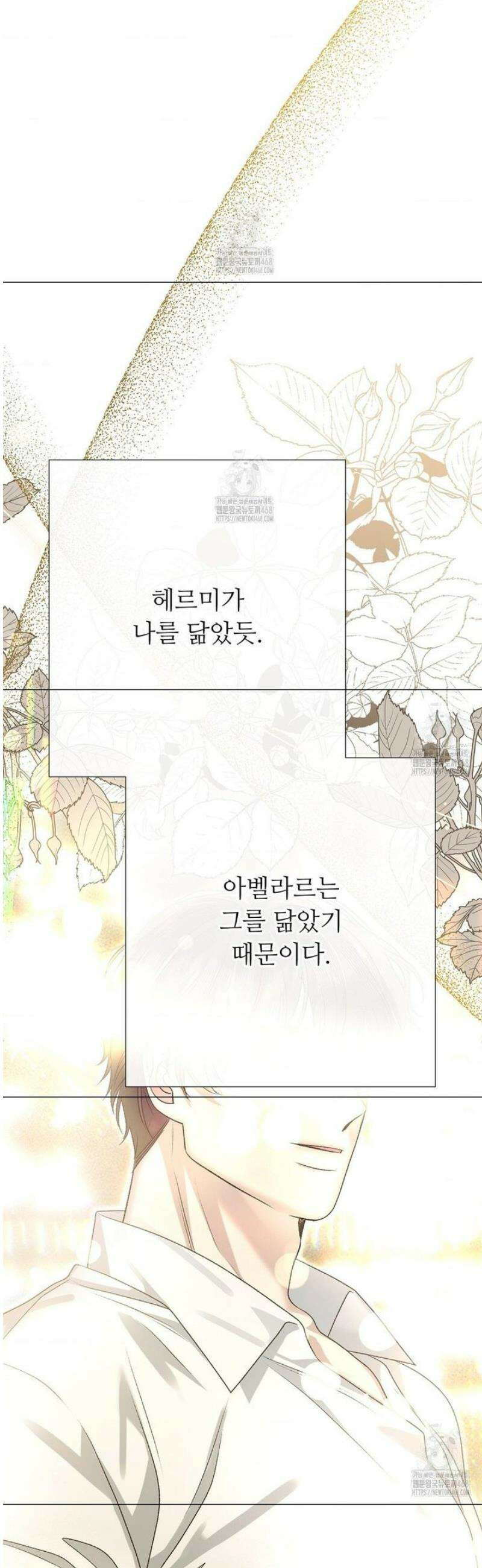 새비지 캐슬 77화 38
