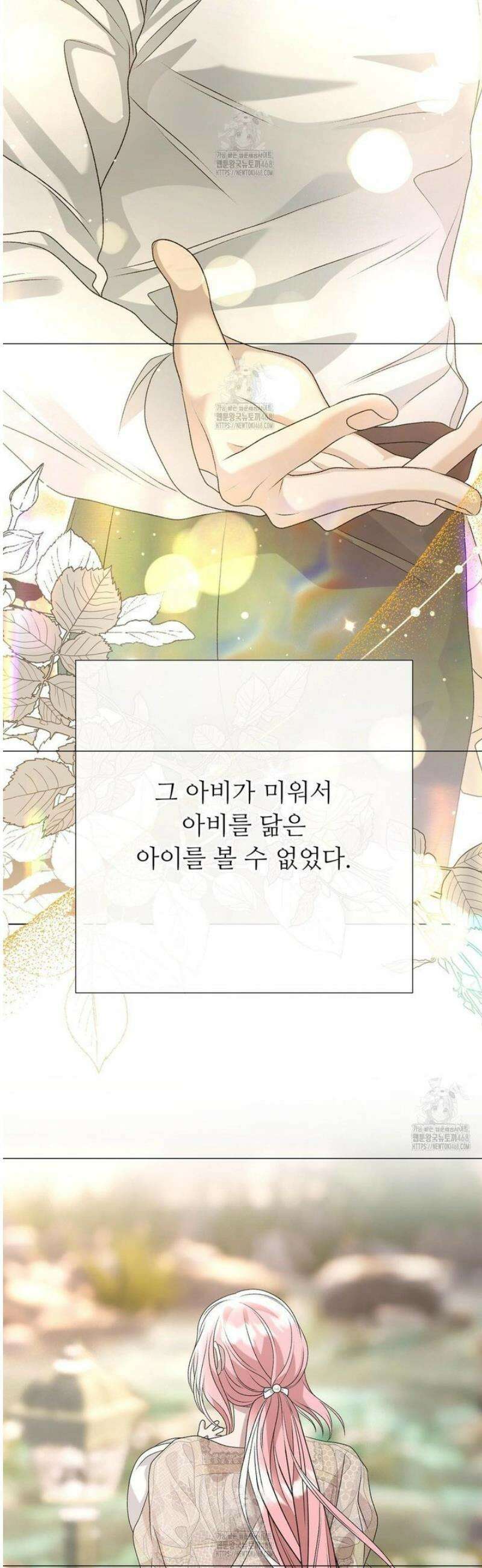 새비지 캐슬 77화 39