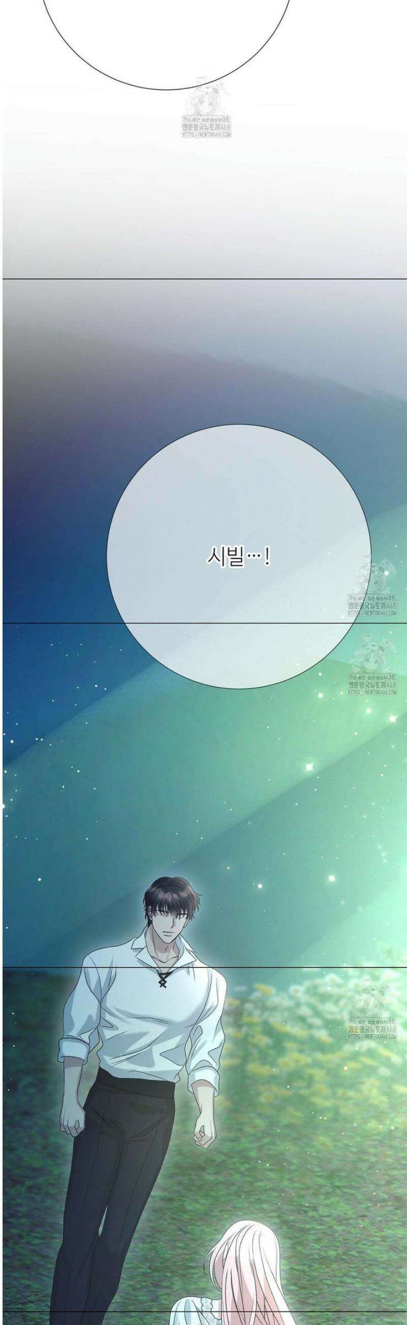 새비지 캐슬 77화 52