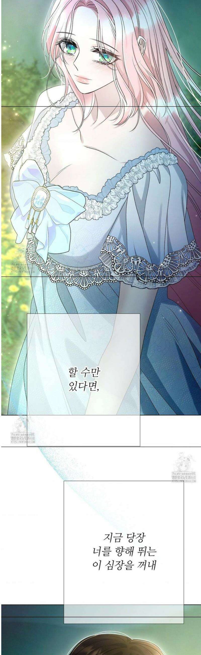 새비지 캐슬 77화 64