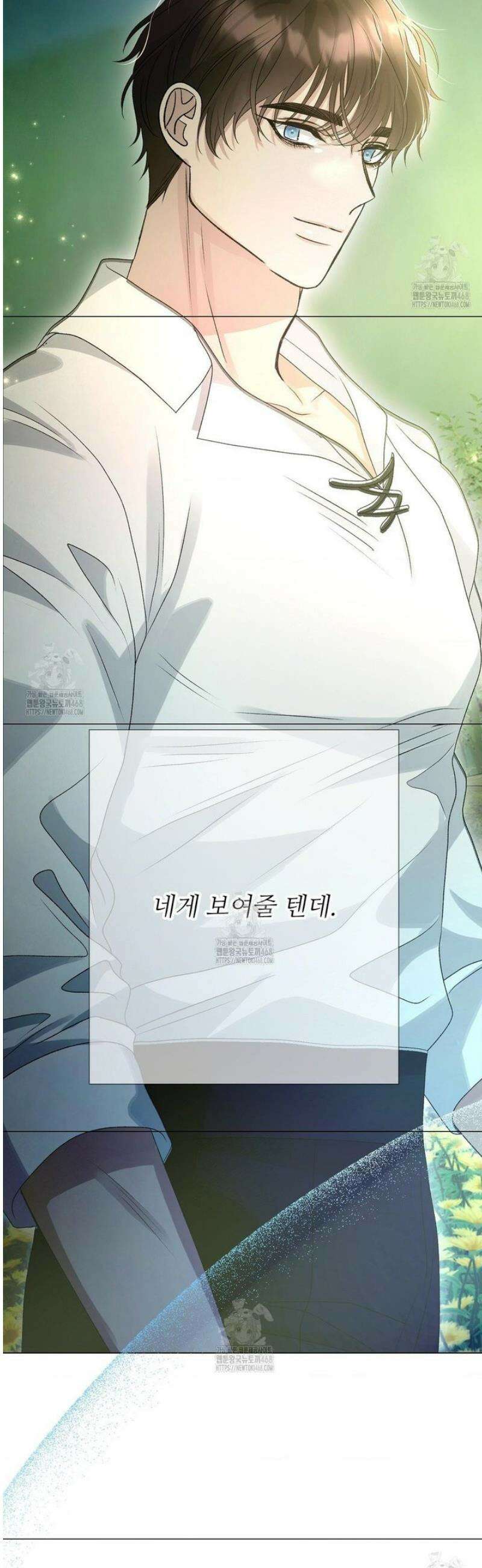새비지 캐슬 77화 65