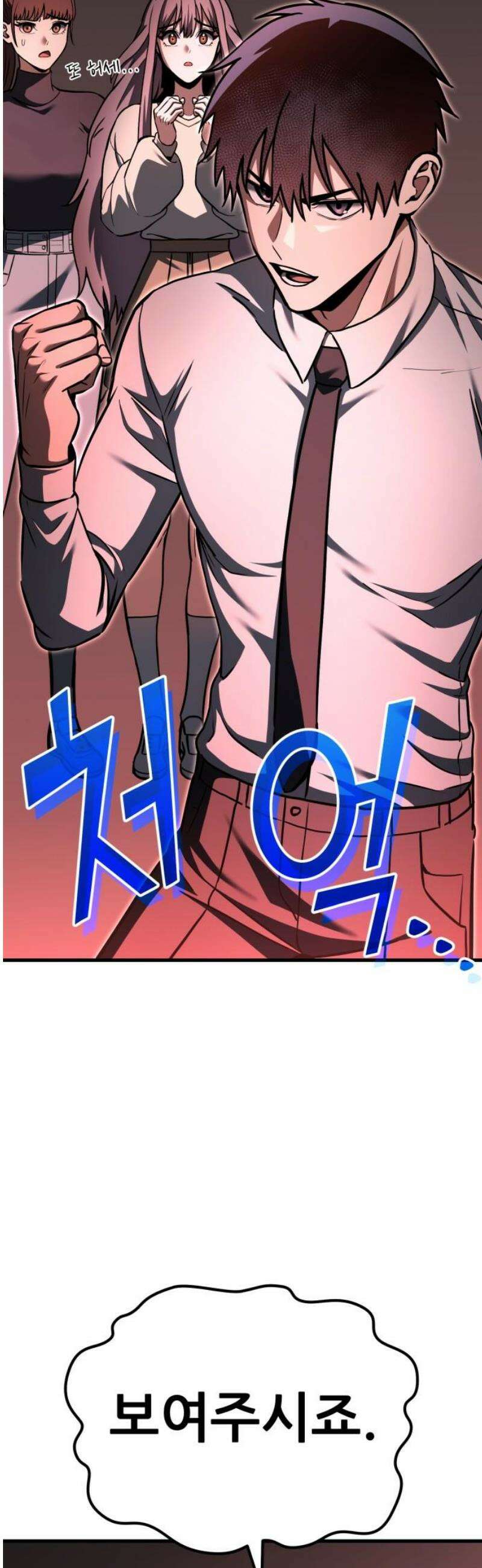나혼자 어쩌구 41화: 고독의 성좌 생각보다 나쁜 애가 아닐지도? 5
