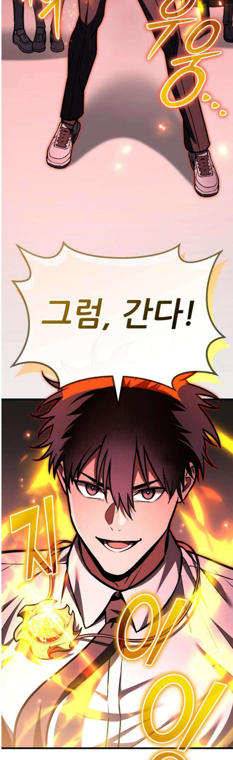 나혼자 어쩌구 41화: 고독의 성좌 생각보다 나쁜 애가 아닐지도? 8