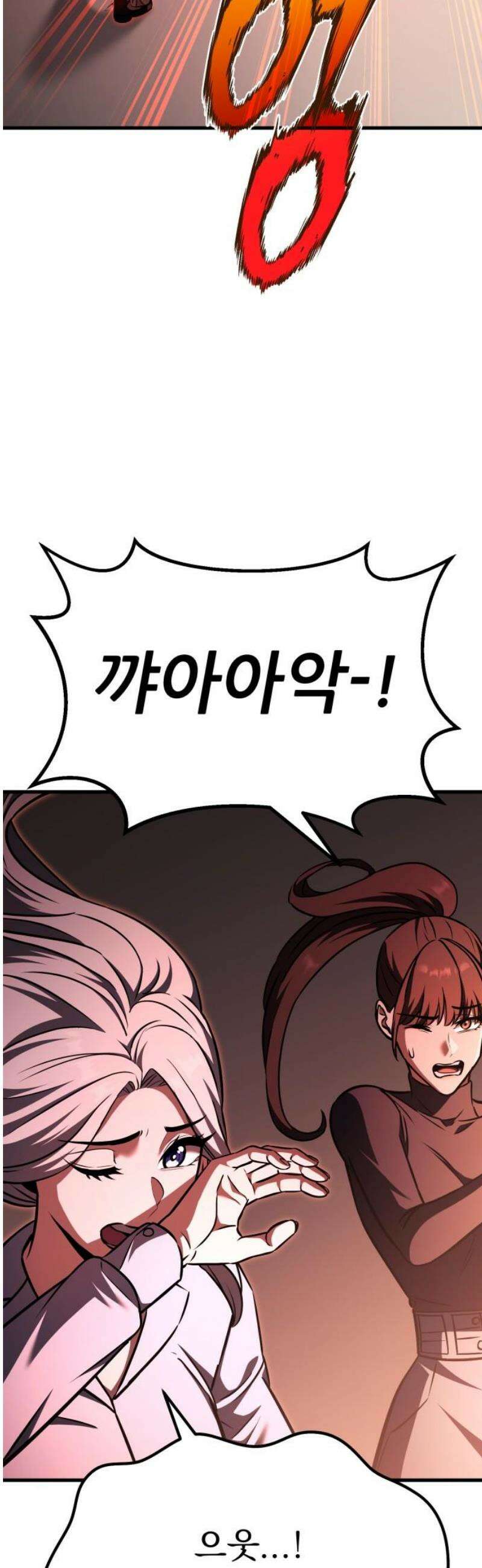 나혼자 어쩌구 41화: 고독의 성좌 생각보다 나쁜 애가 아닐지도? 10