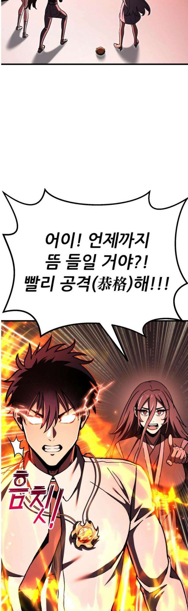 나혼자 어쩌구 41화: 고독의 성좌 생각보다 나쁜 애가 아닐지도? 16