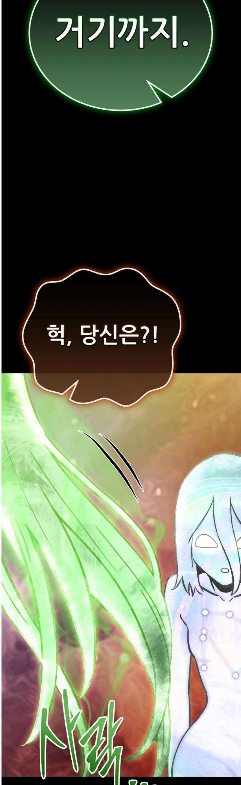 나혼자 어쩌구 41화: 고독의 성좌 생각보다 나쁜 애가 아닐지도? 42