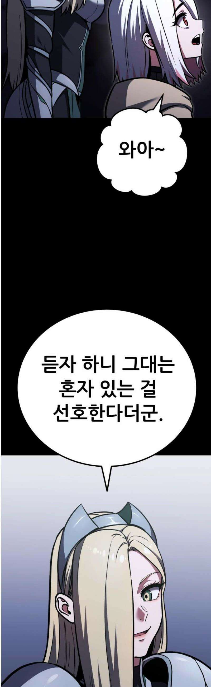나혼자 어쩌구 41화: 고독의 성좌 생각보다 나쁜 애가 아닐지도? 51