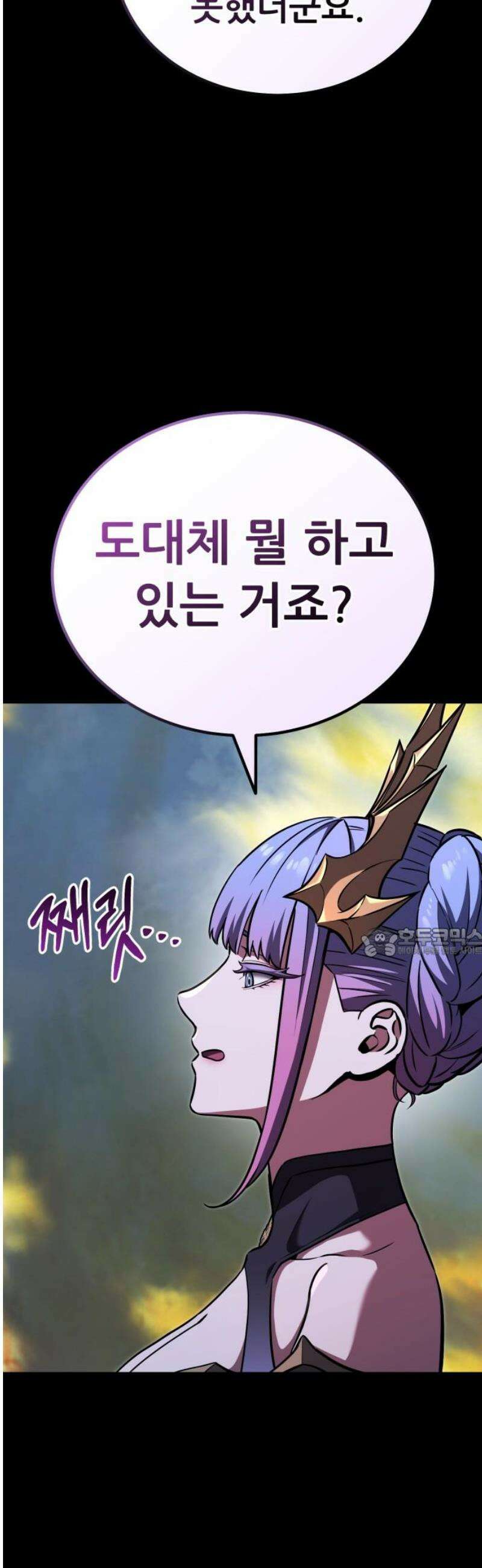 나혼자 어쩌구 41화: 고독의 성좌 생각보다 나쁜 애가 아닐지도? 60