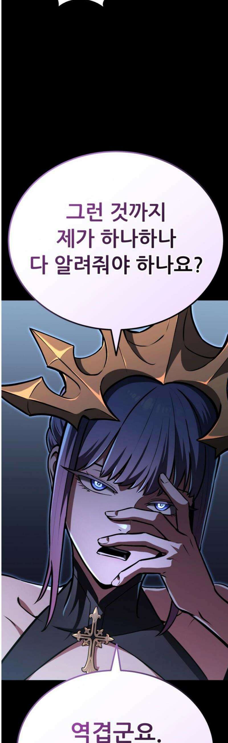 나혼자 어쩌구 41화: 고독의 성좌 생각보다 나쁜 애가 아닐지도? 65