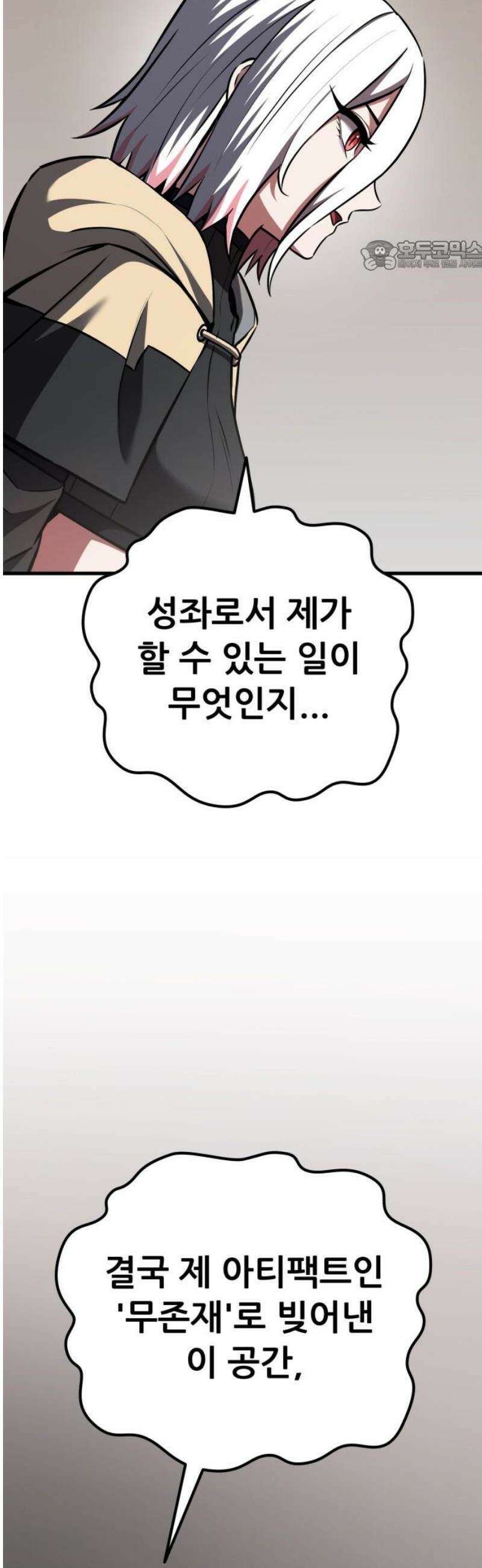나혼자 어쩌구 41화: 고독의 성좌 생각보다 나쁜 애가 아닐지도? 69