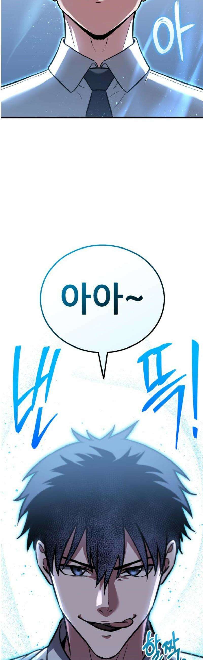 나혼자 어쩌구 41화: 고독의 성좌 생각보다 나쁜 애가 아닐지도? 78