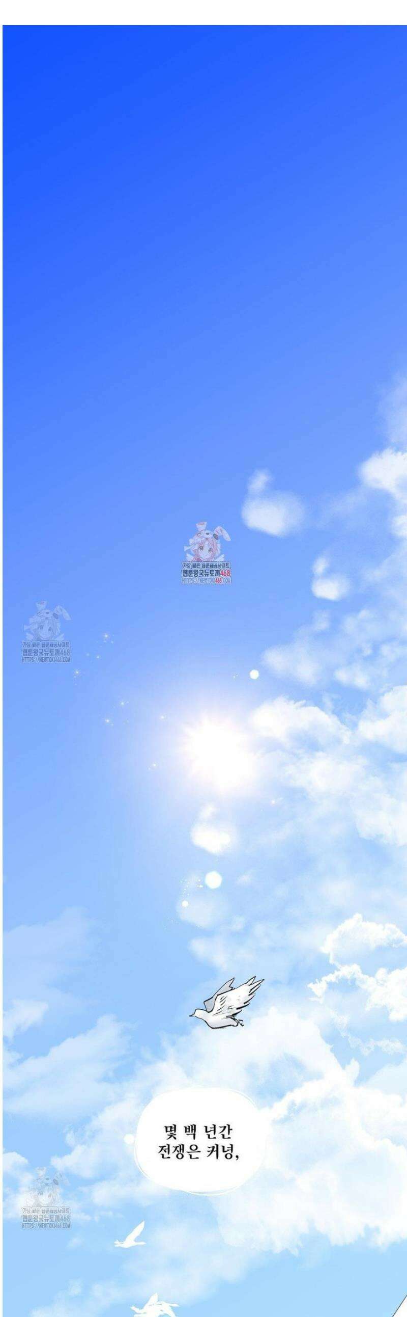 황궁의 정원에는 개가 산다 58화 1