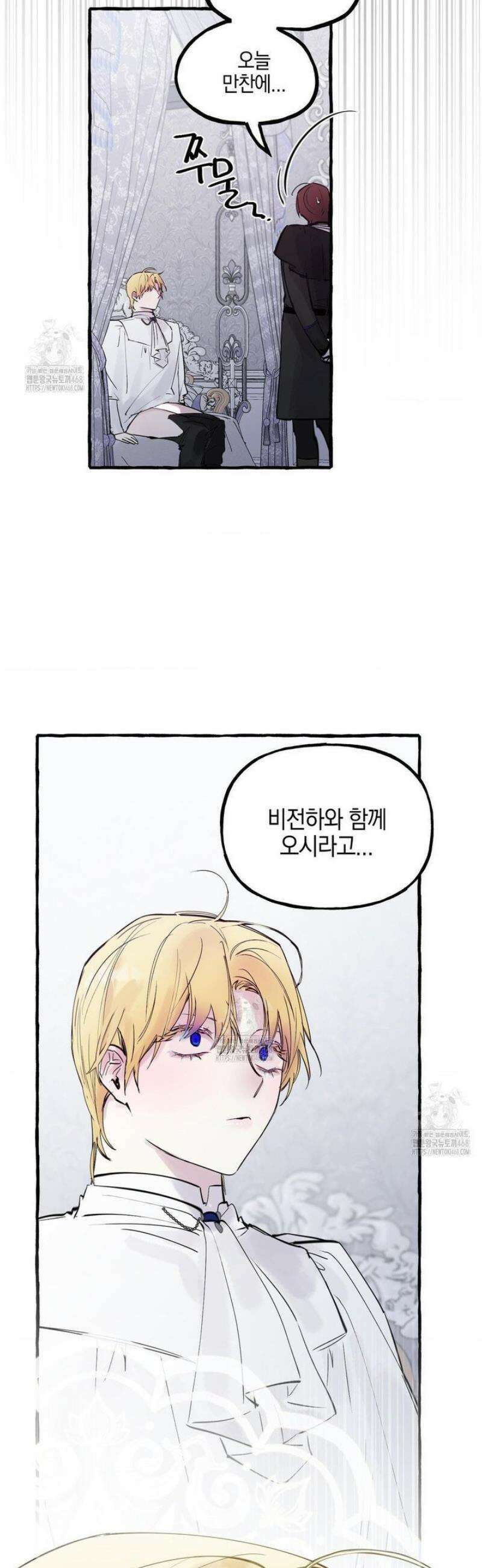 황궁의 정원에는 개가 산다 58화 20