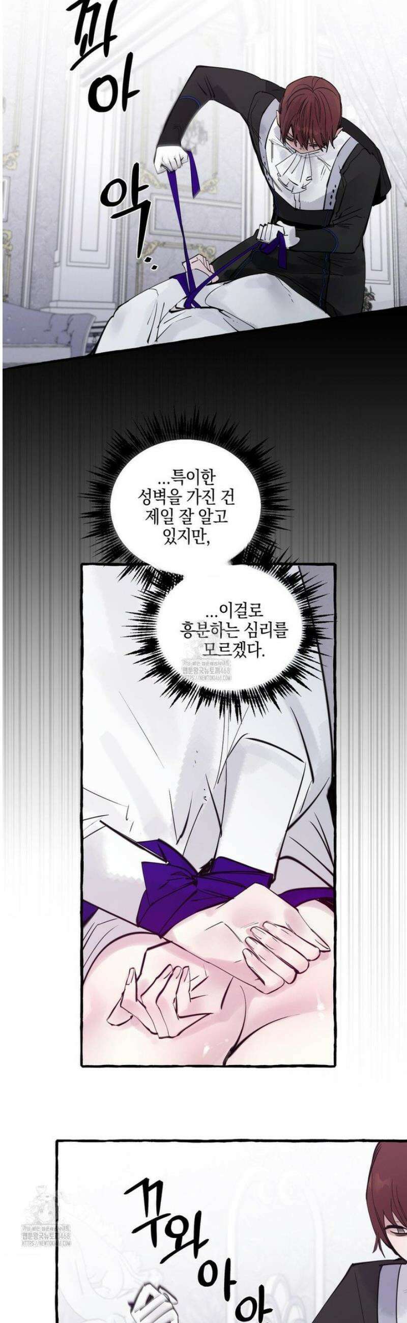 황궁의 정원에는 개가 산다 58화 27