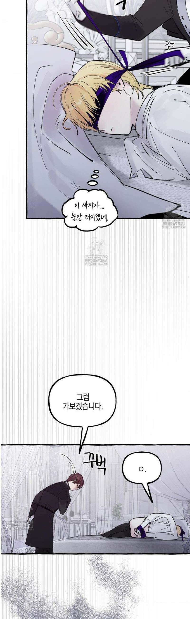 황궁의 정원에는 개가 산다 58화 28