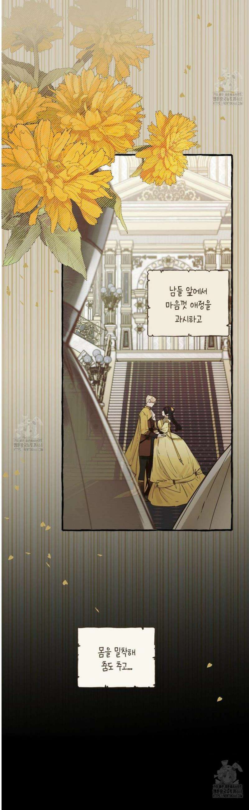 황궁의 정원에는 개가 산다 58화 33