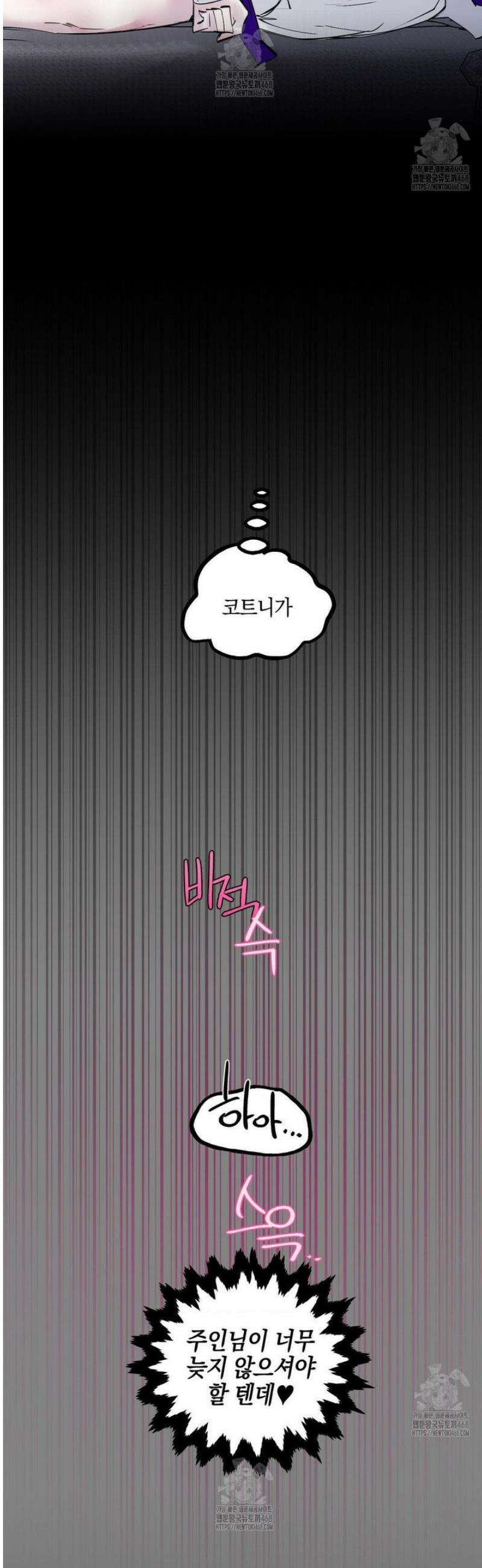 황궁의 정원에는 개가 산다 58화 36