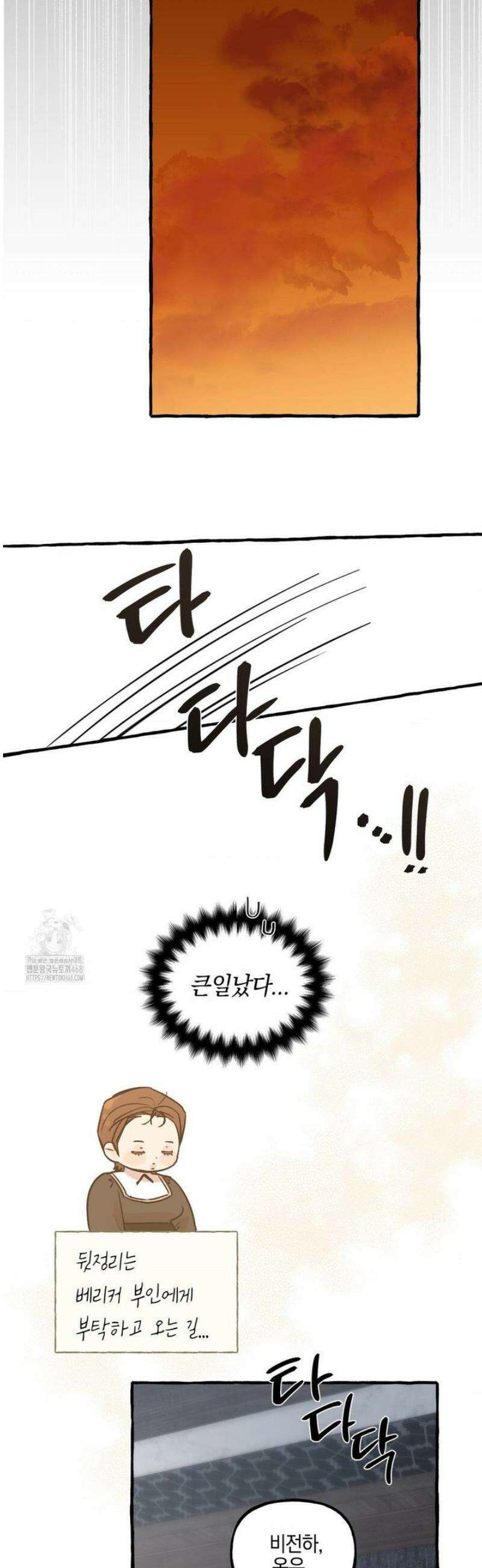 황궁의 정원에는 개가 산다 58화 38