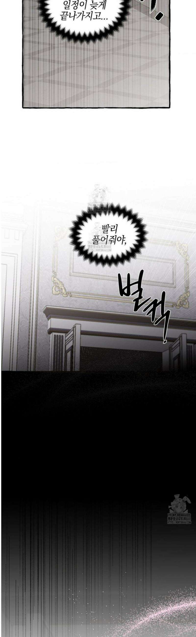 황궁의 정원에는 개가 산다 58화 40