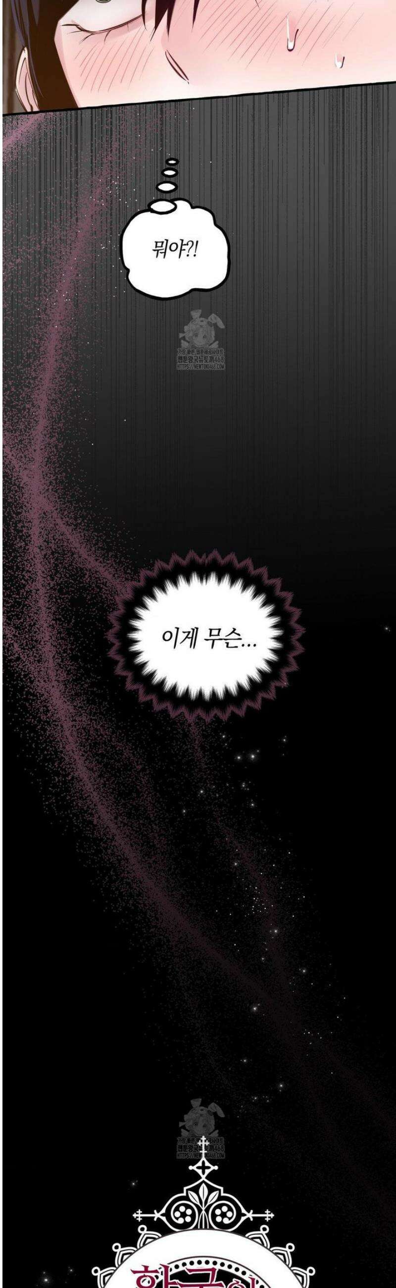 황궁의 정원에는 개가 산다 58화 42