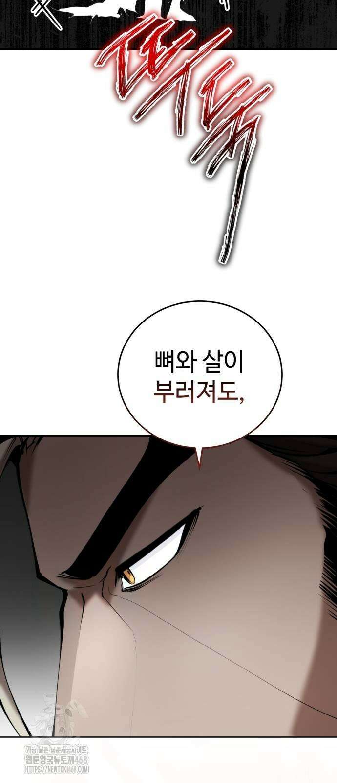 전전긍긍 마교교주 65화 4