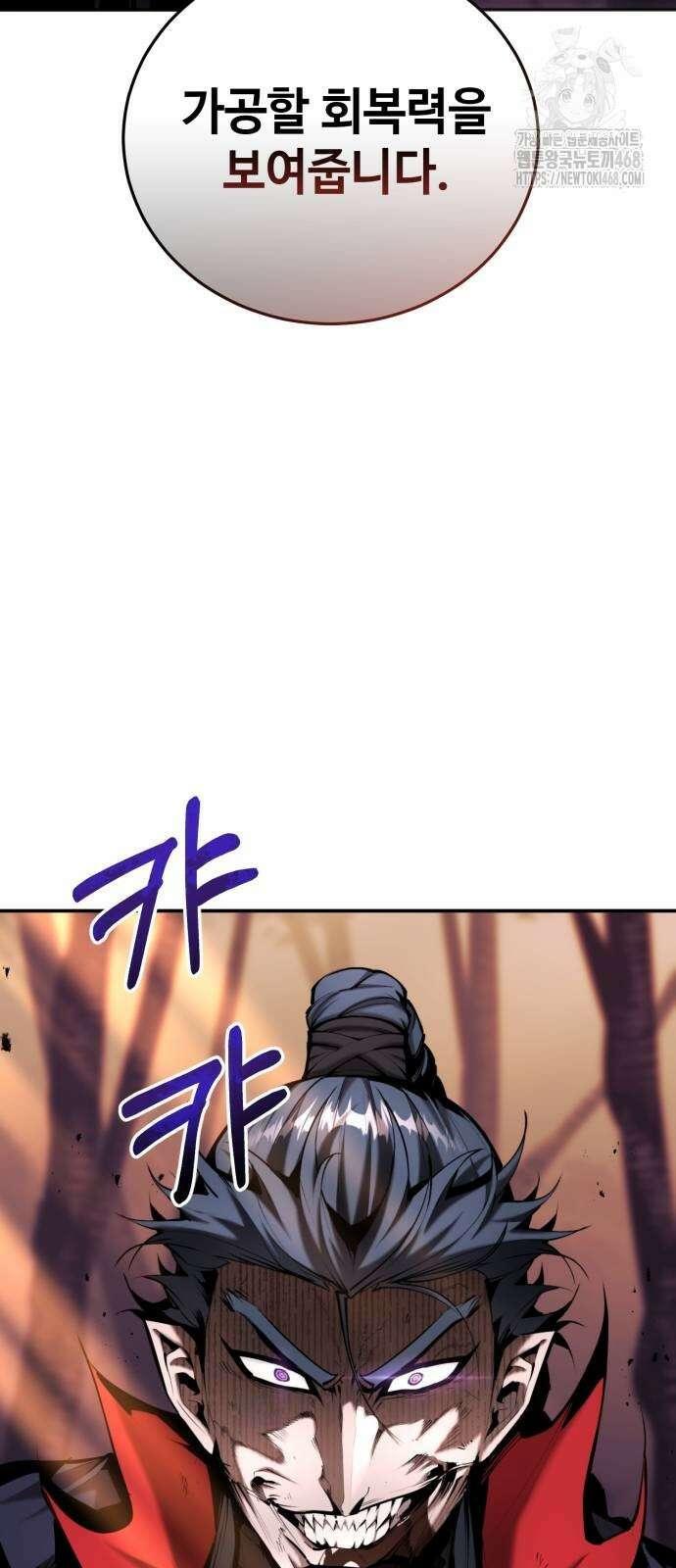 전전긍긍 마교교주 65화 6